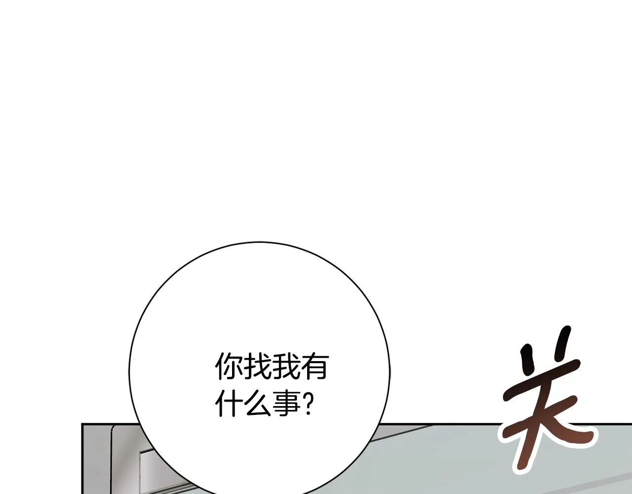 第80话 如何選擇 第38页