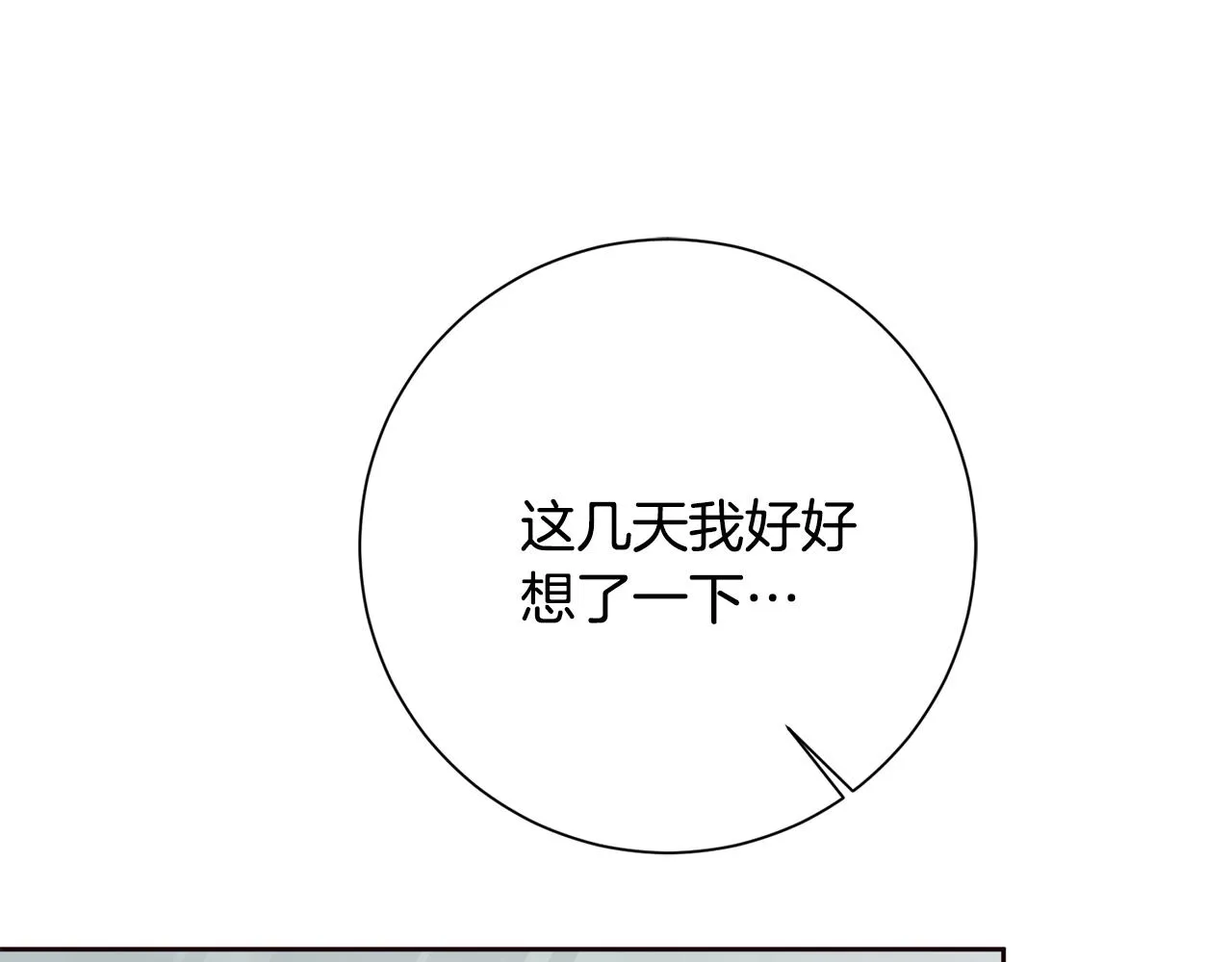 第80话 如何選擇 第48页