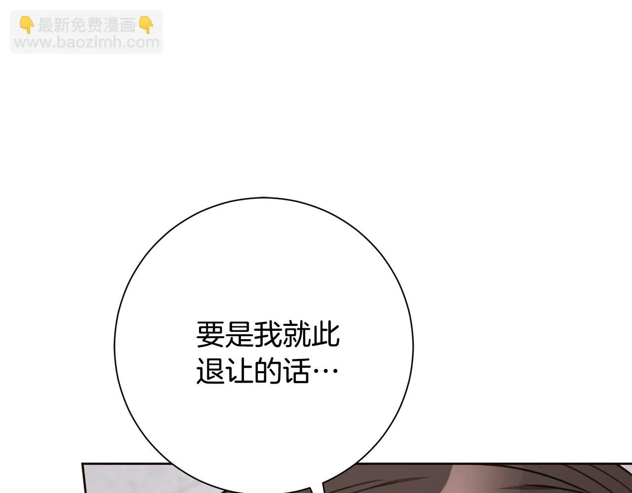 第80话 如何選擇 第51页