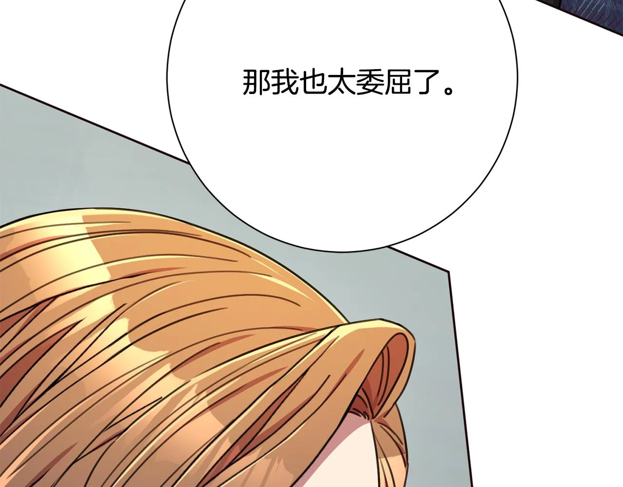 第80话 如何選擇 第54页