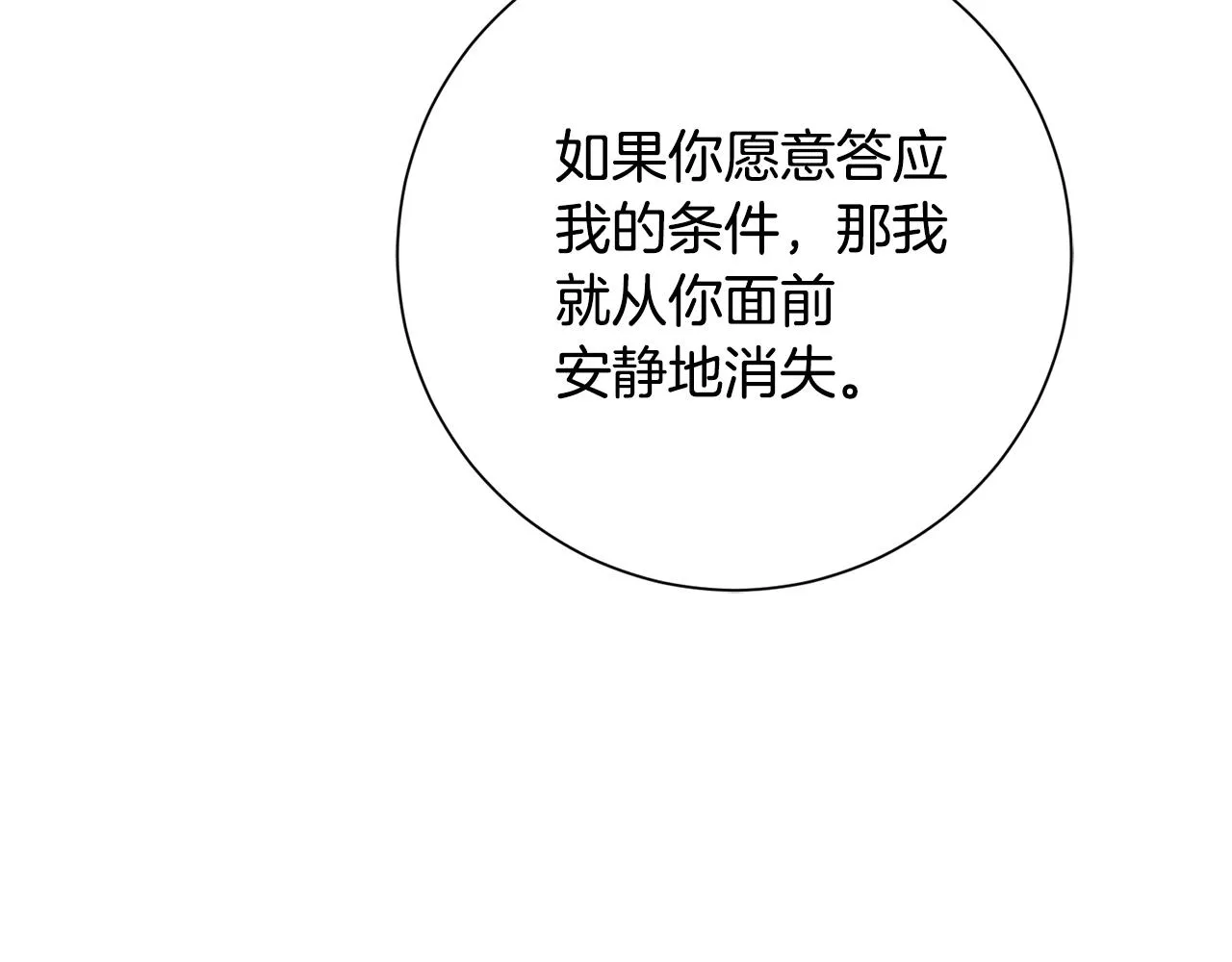 第80话 如何選擇 第60页