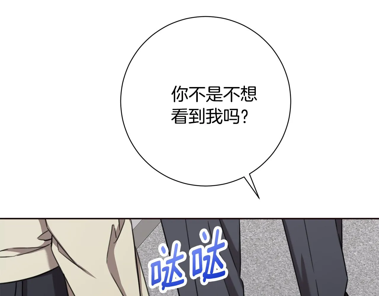 第80话 如何選擇 第62页