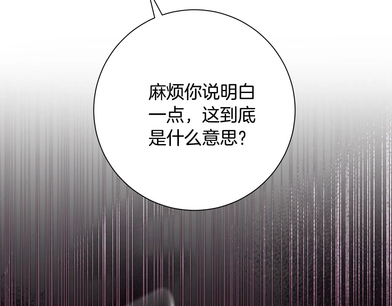 第80话 如何選擇 第64页
