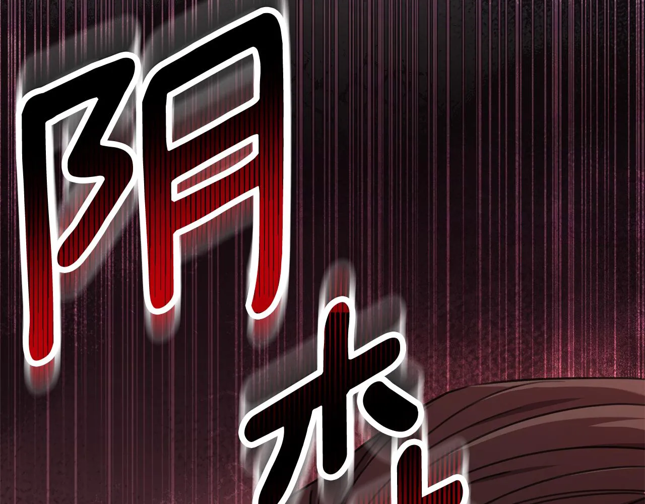 第80话 如何選擇 第65页