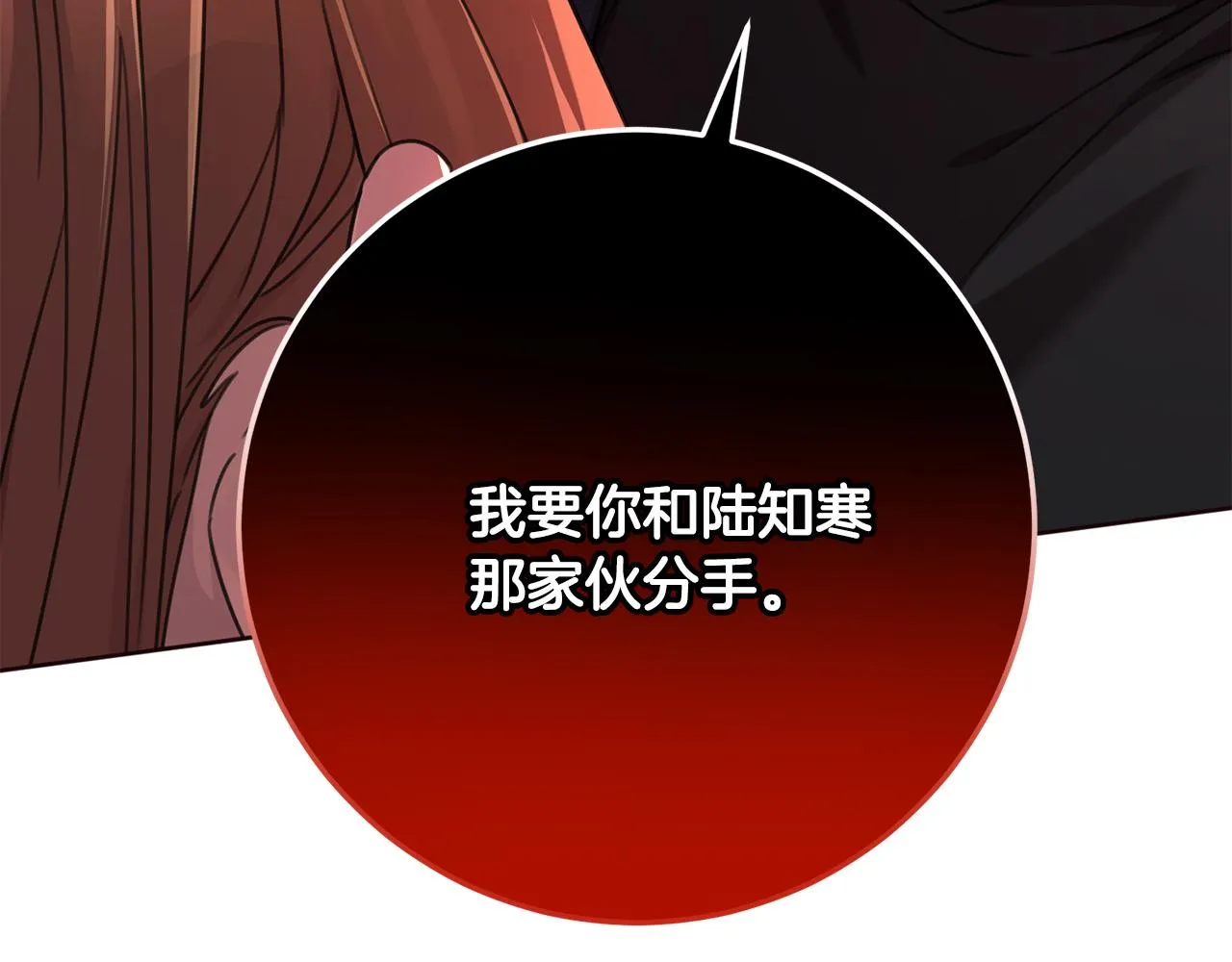 第80话 如何選擇 第68页