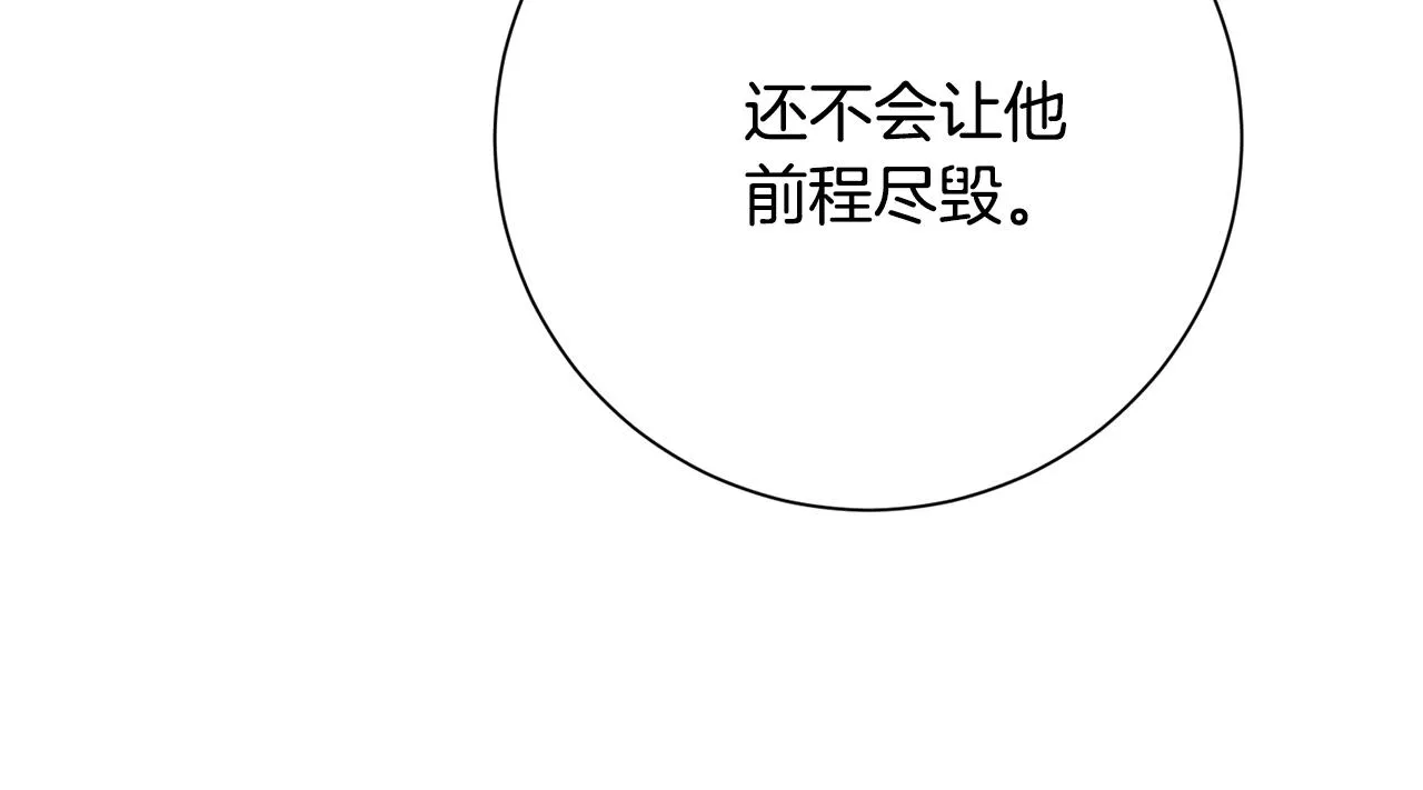 第80话 如何選擇 第76页