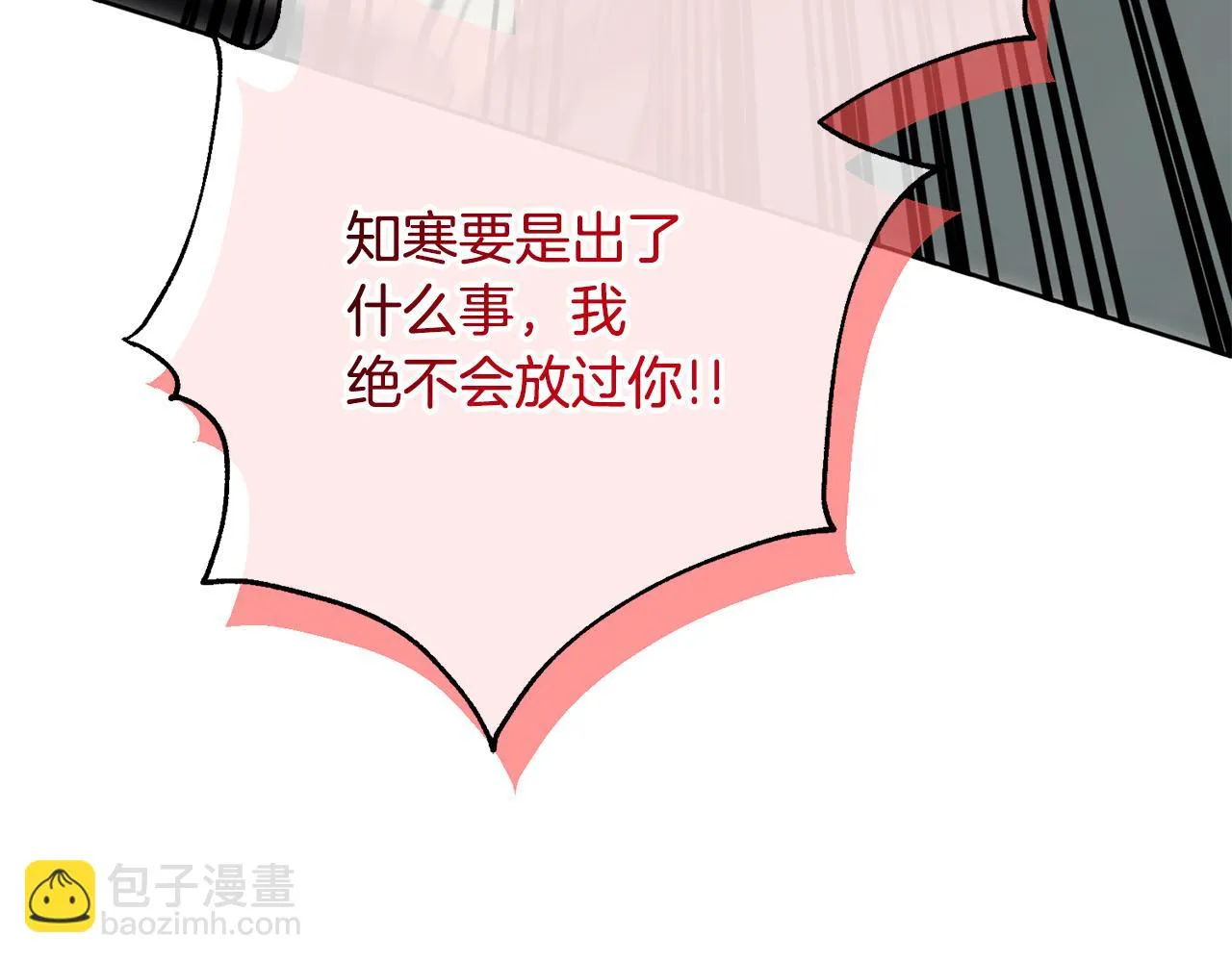 第80话 如何選擇 第83页