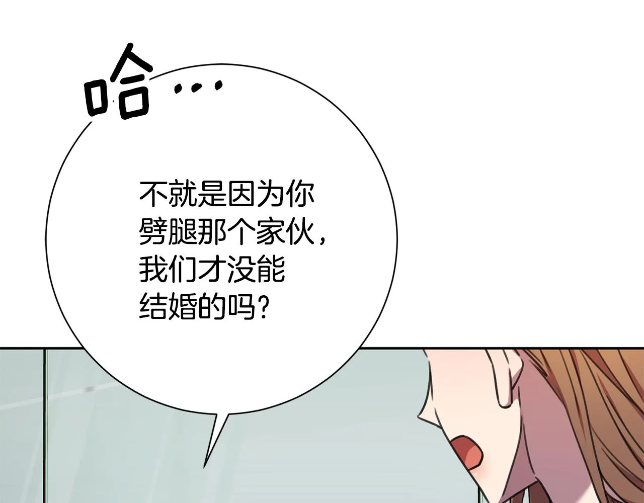 第80话 如何選擇 第85页