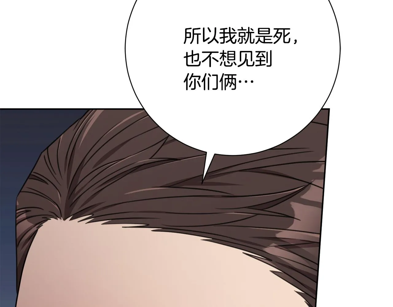 第80话 如何選擇 第89页