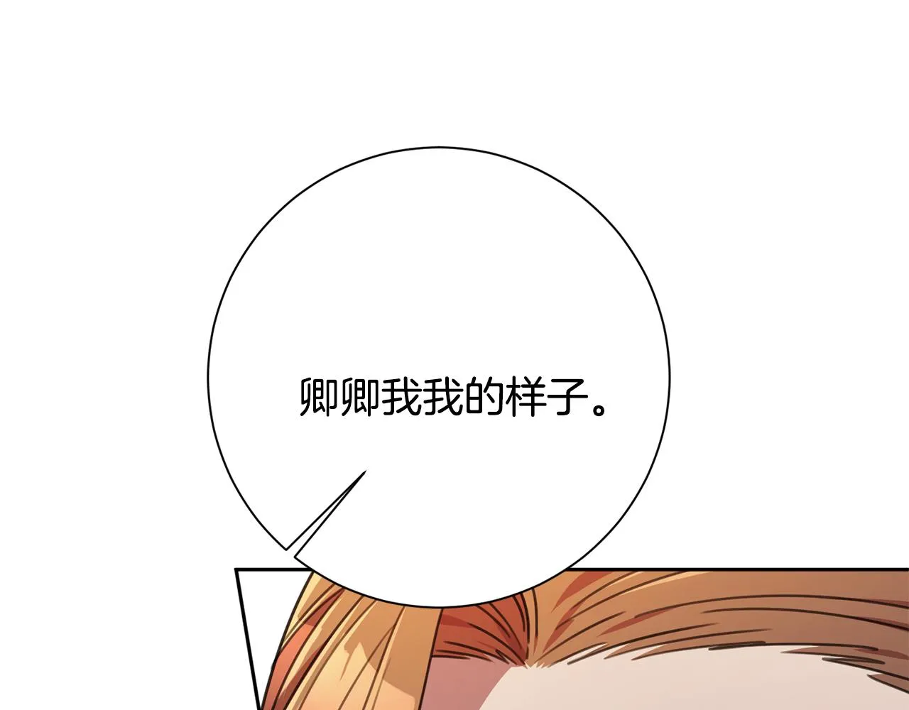 第80话 如何選擇 第92页
