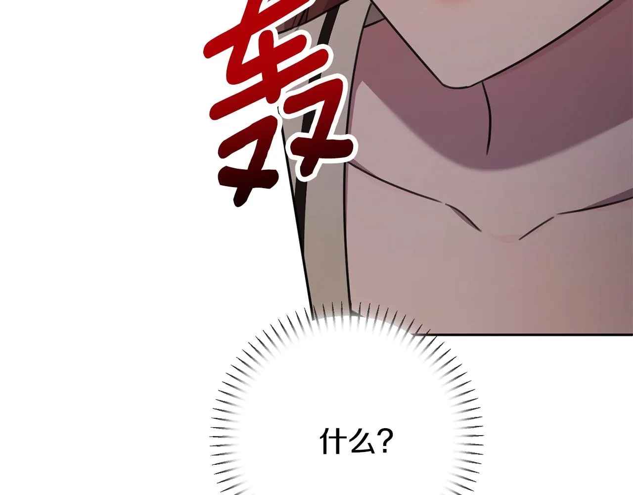 第80话 如何選擇 第94页