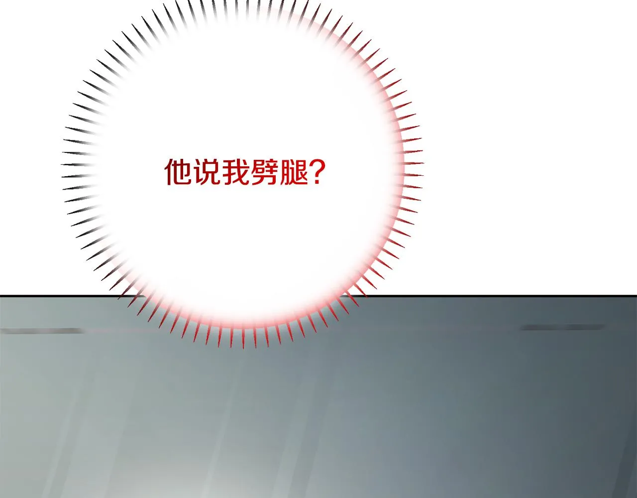 第80话 如何選擇 第96页