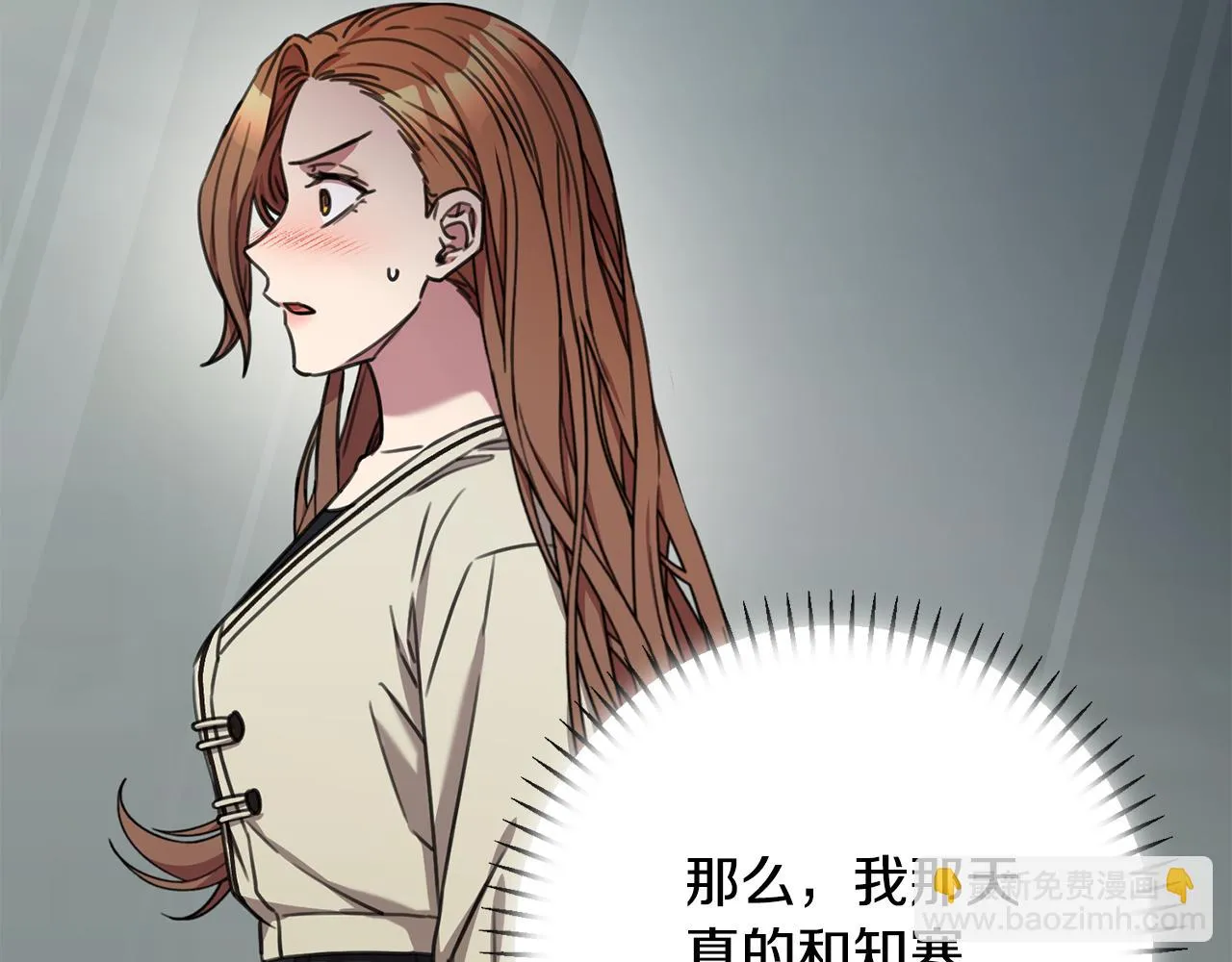 第80话 如何選擇 第97页