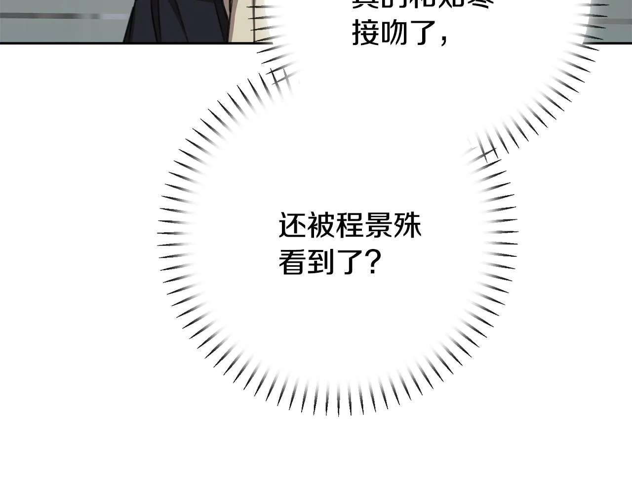 第80话 如何選擇 第98页