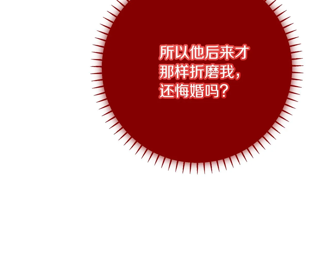 第80话 如何選擇 第101页