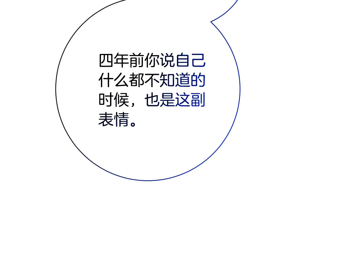 第80话 如何選擇 第105页