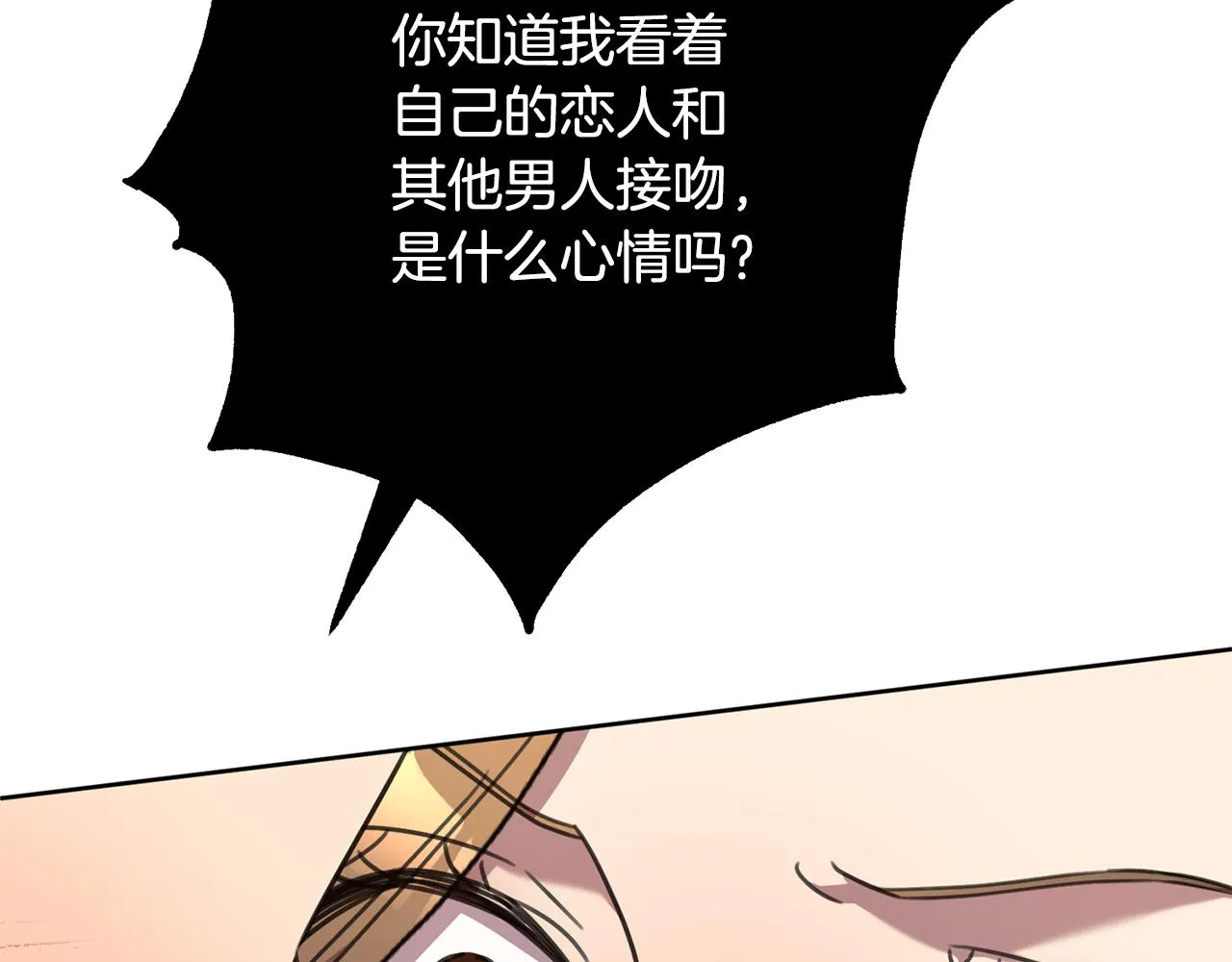第80话 如何選擇 第116页