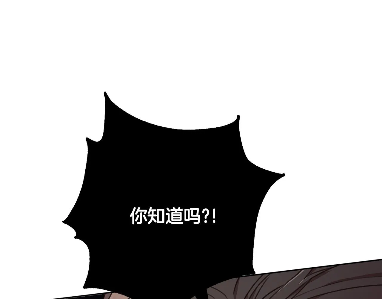 第80话 如何選擇 第118页