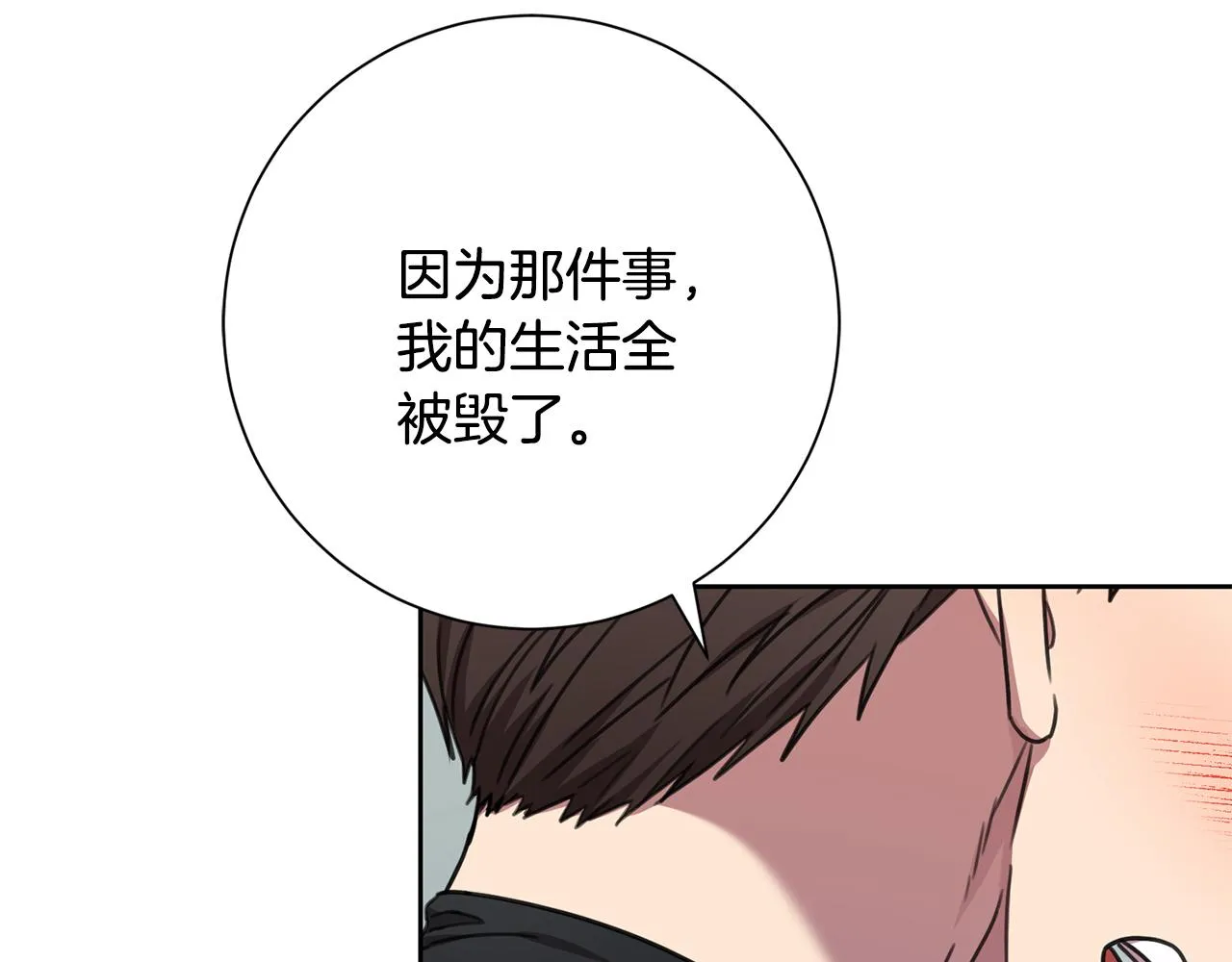 第80话 如何選擇 第126页