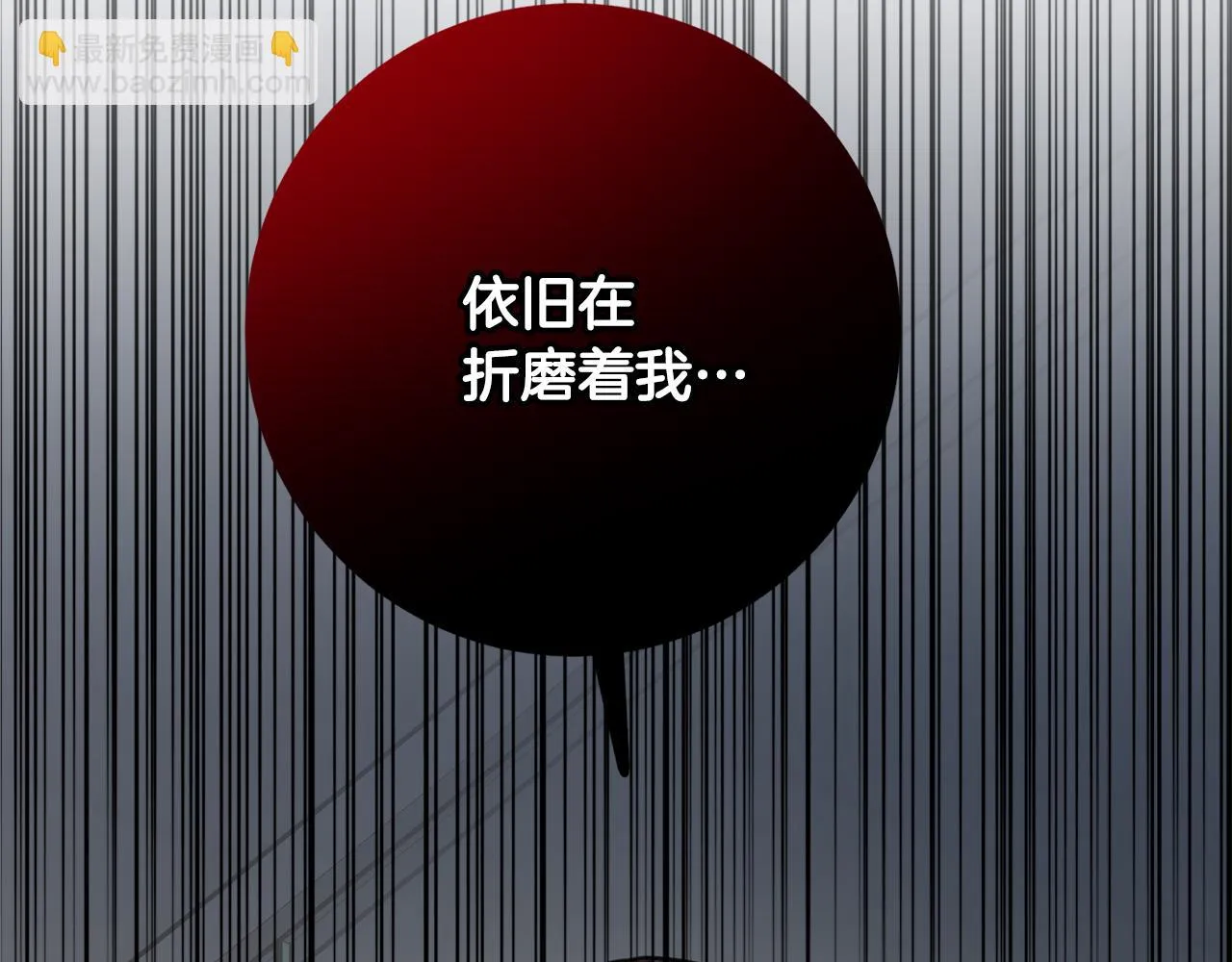 第80话 如何選擇 第132页