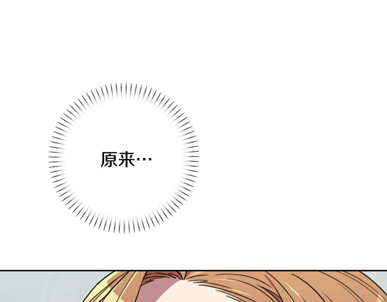 第80话 如何選擇 第137页