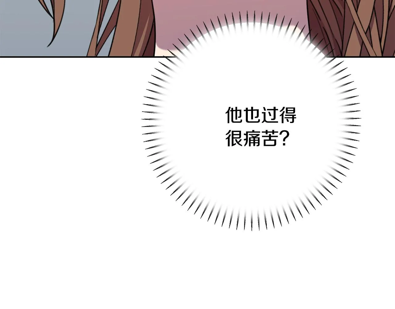 第80话 如何選擇 第139页