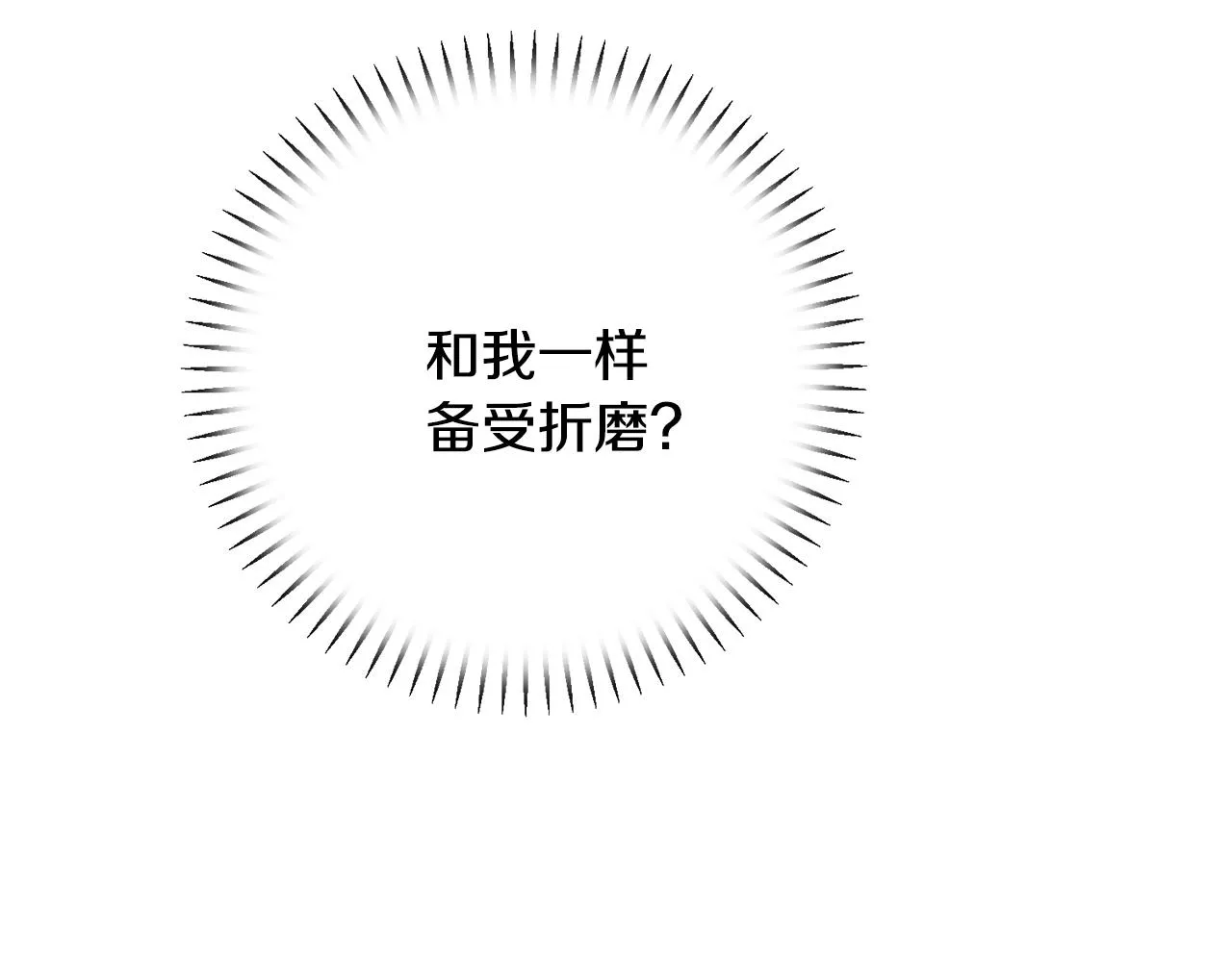 第80话 如何選擇 第140页