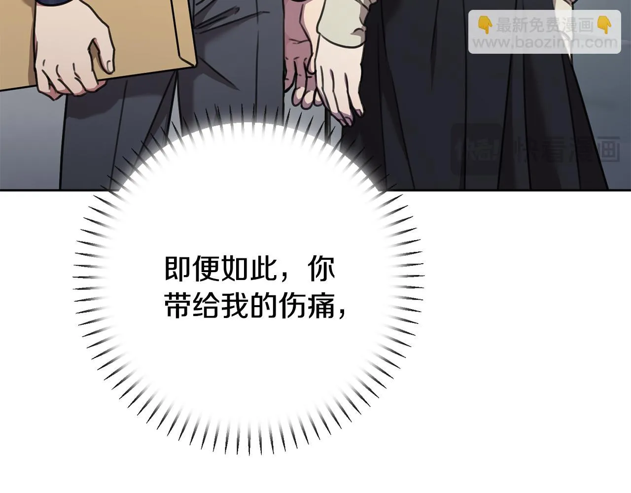 第80话 如何選擇 第144页