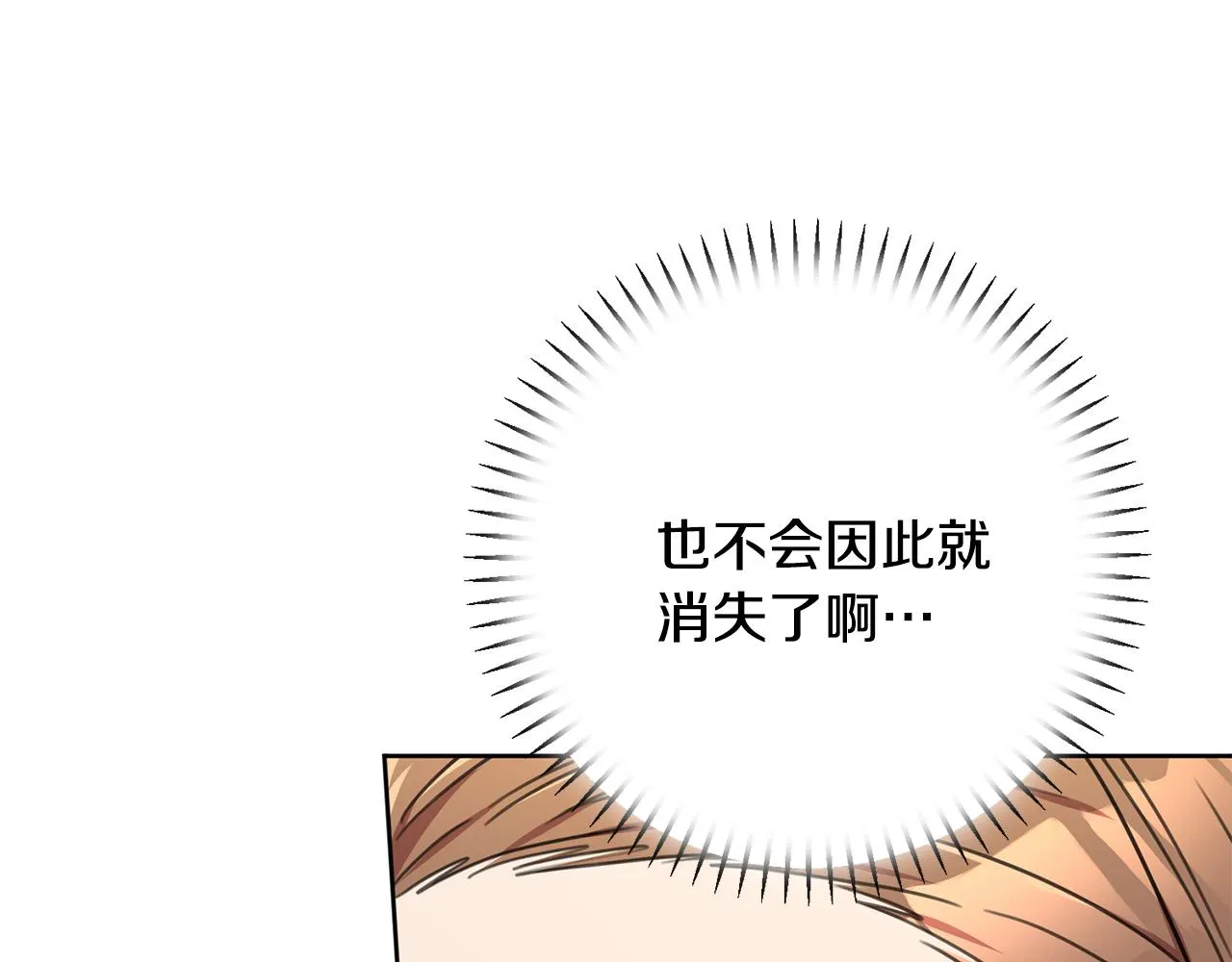 第80话 如何選擇 第145页