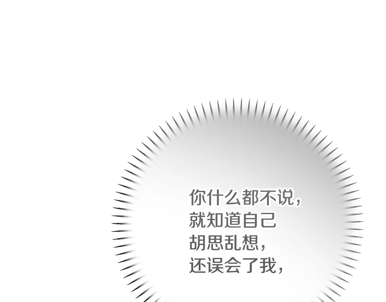 第80话 如何選擇 第148页