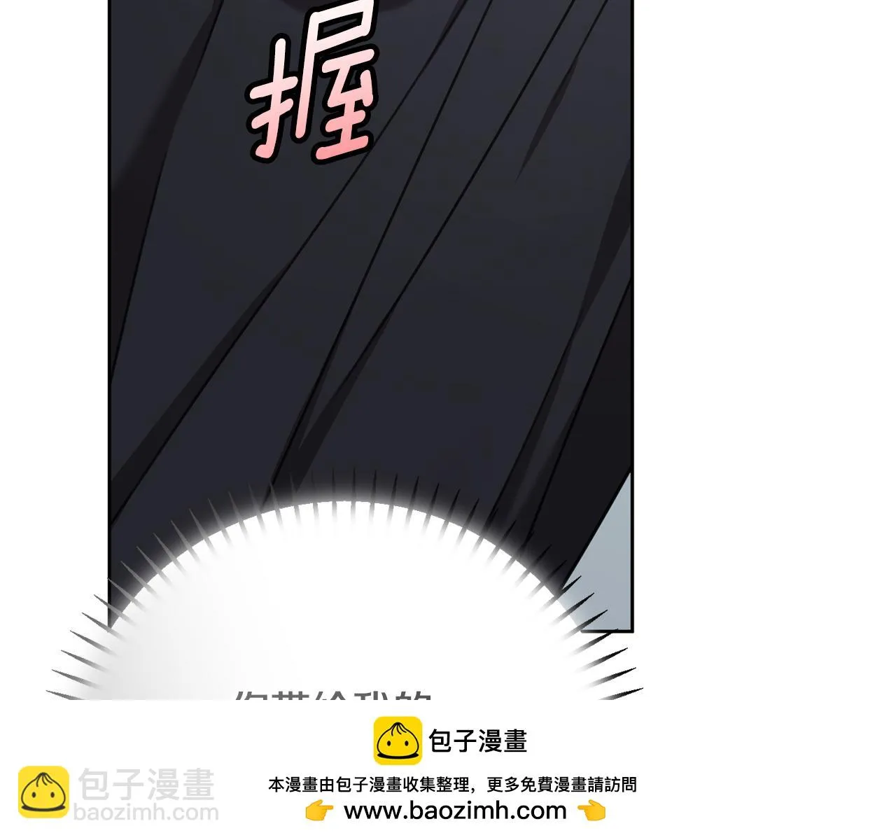 第80话 如何選擇 第150页