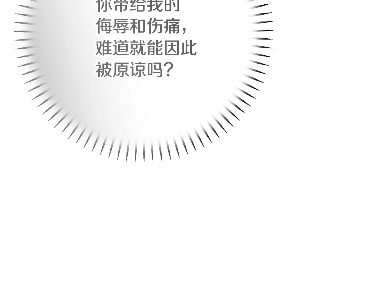 第80话 如何選擇 第151页