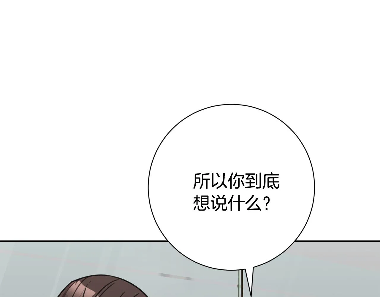 第80话 如何選擇 第152页