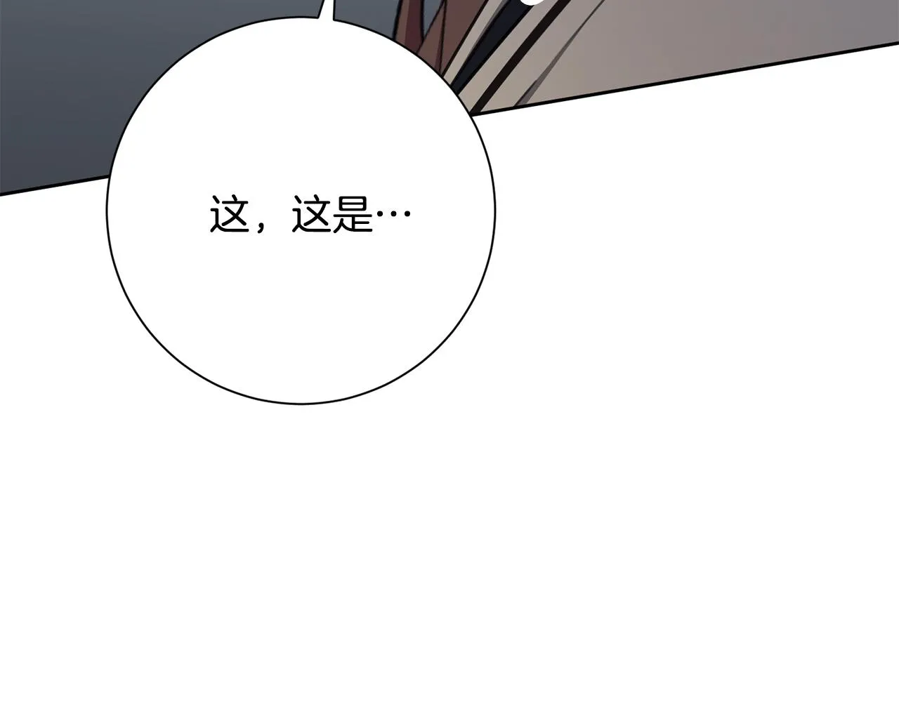 第80话 如何選擇 第176页