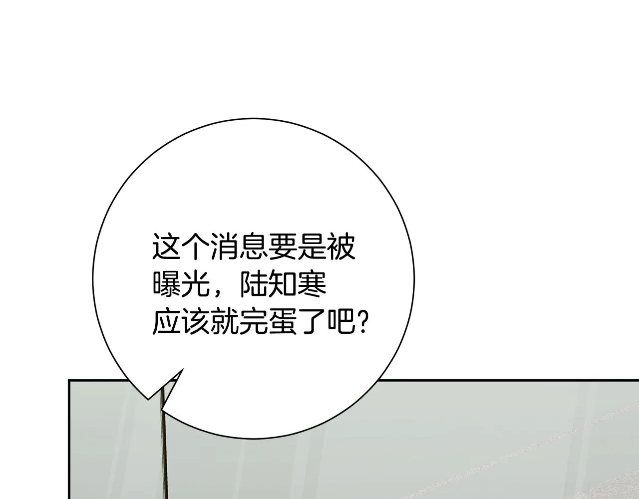 第80话 如何選擇 第181页