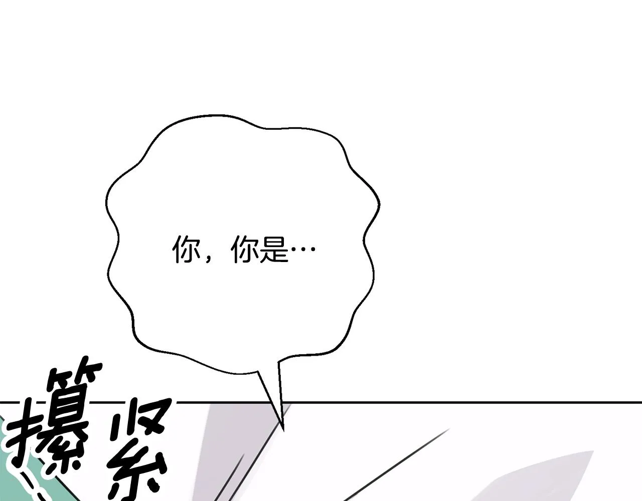 第80话 如何選擇 第185页