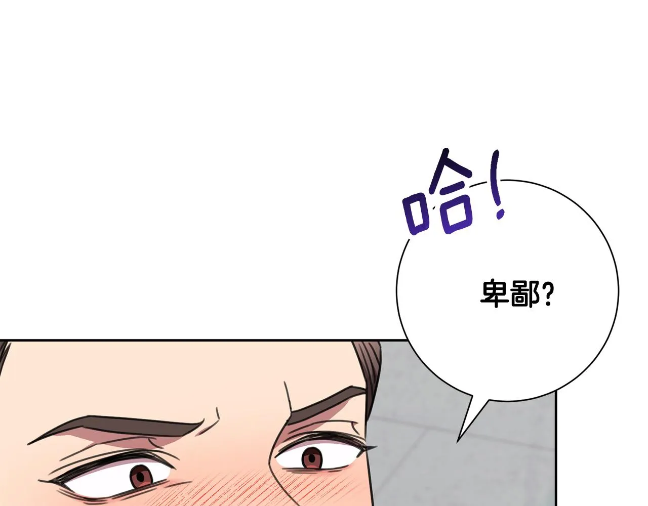 第80话 如何選擇 第196页