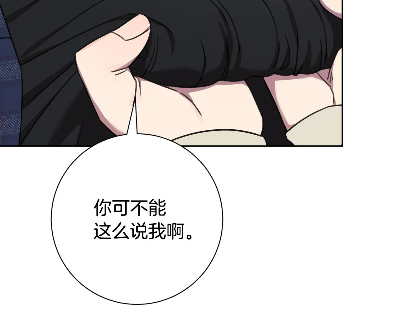 第80话 如何選擇 第198页