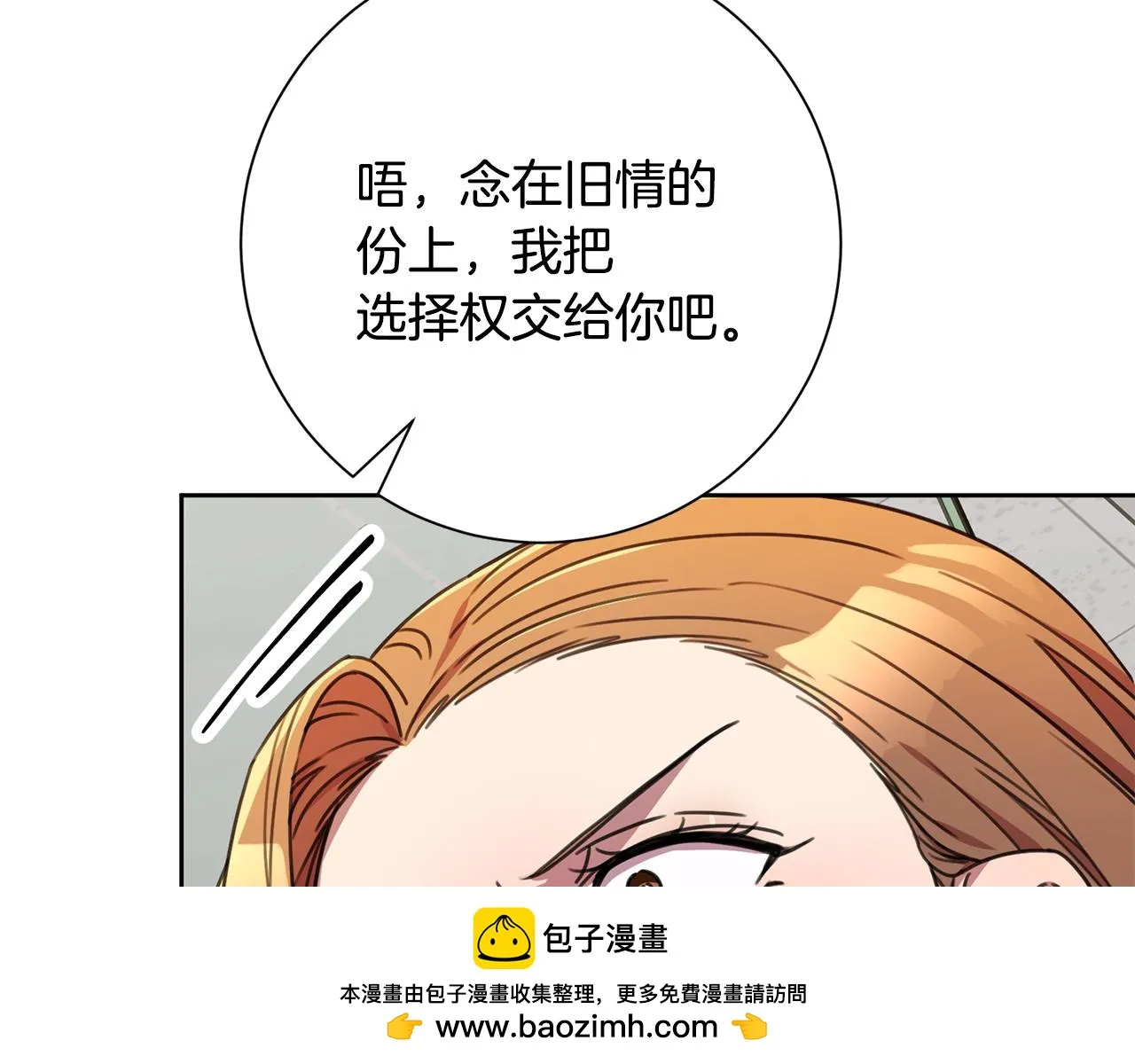 第80话 如何選擇 第200页