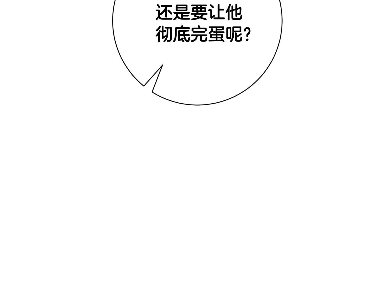 第80话 如何選擇 第203页