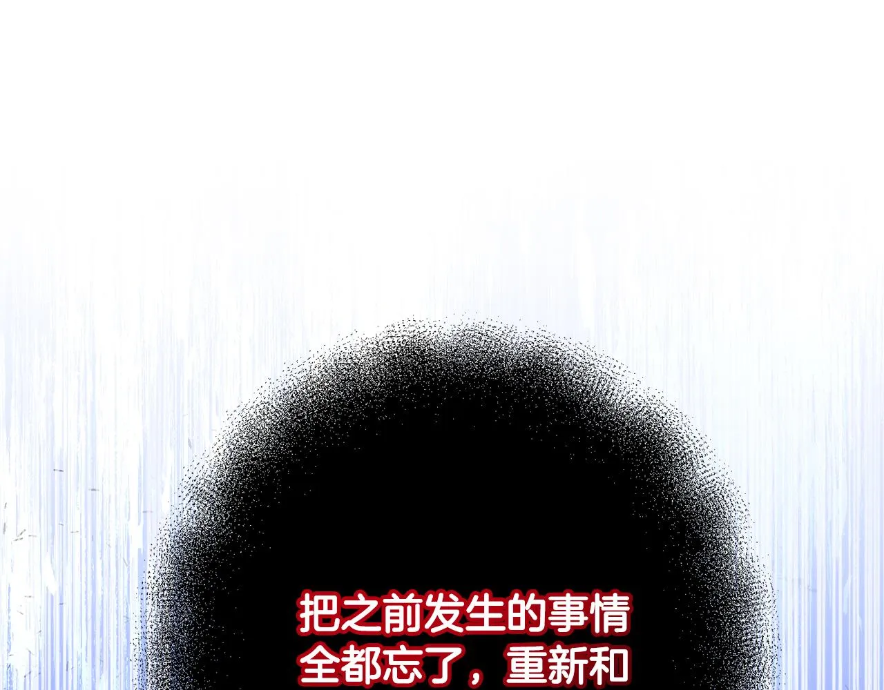 第80话 如何選擇 第207页