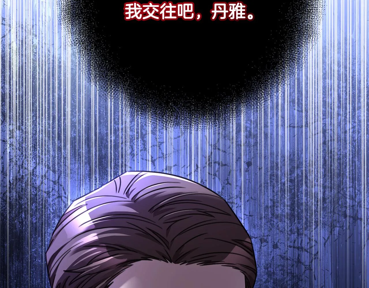 第80话 如何選擇 第208页