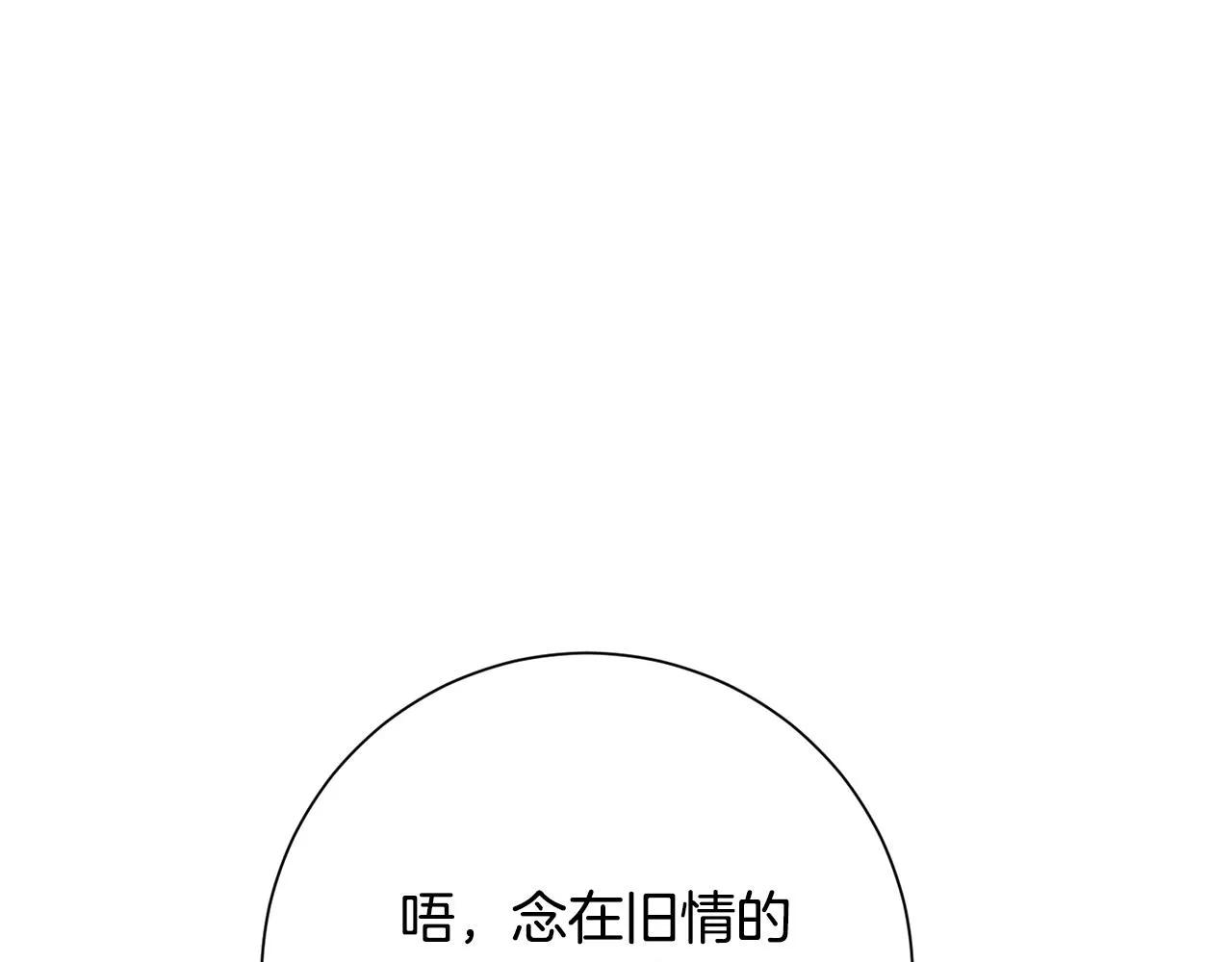 第81话 我們重新開始吧 第1页