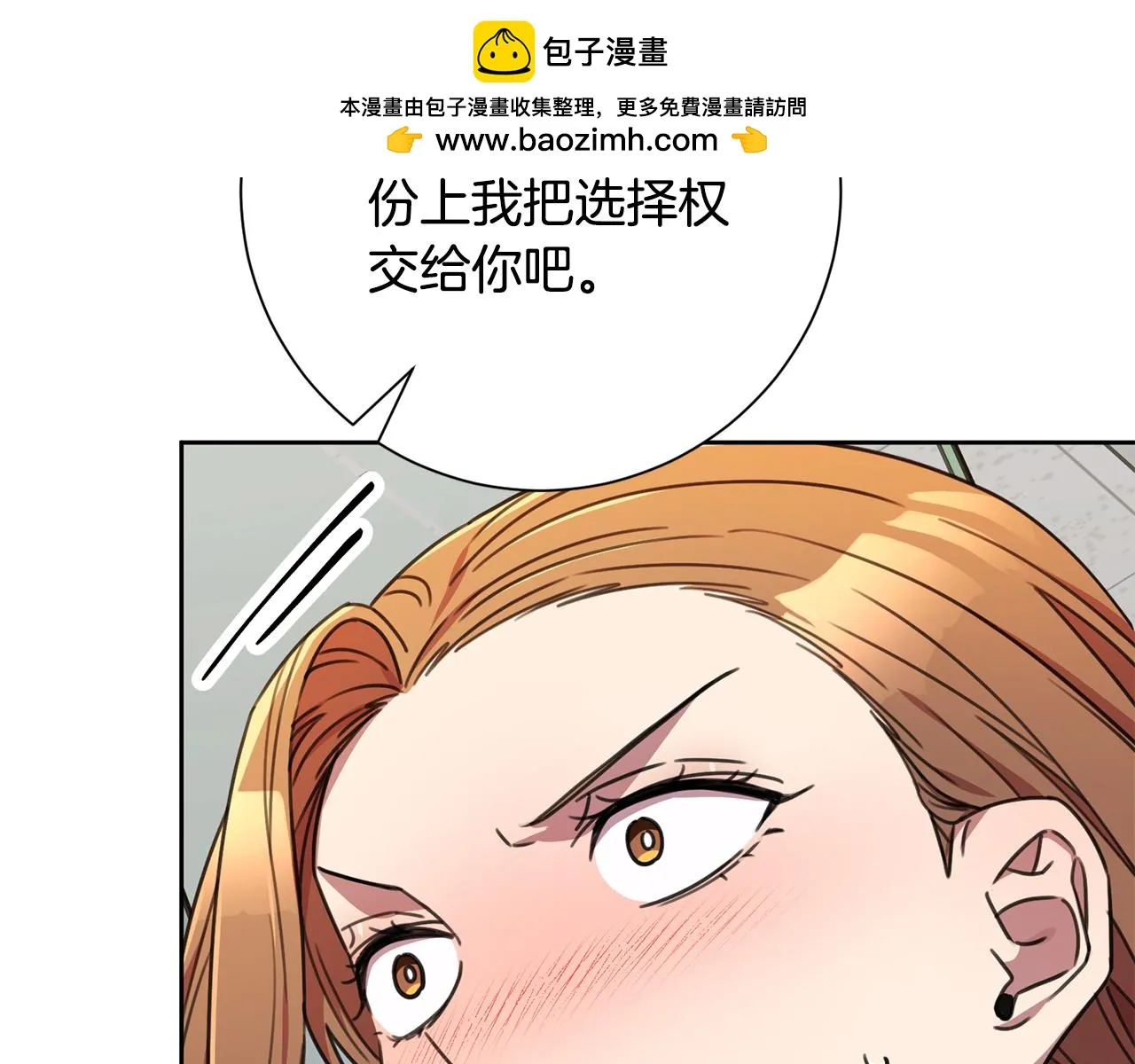 第81话 我們重新開始吧 第2页