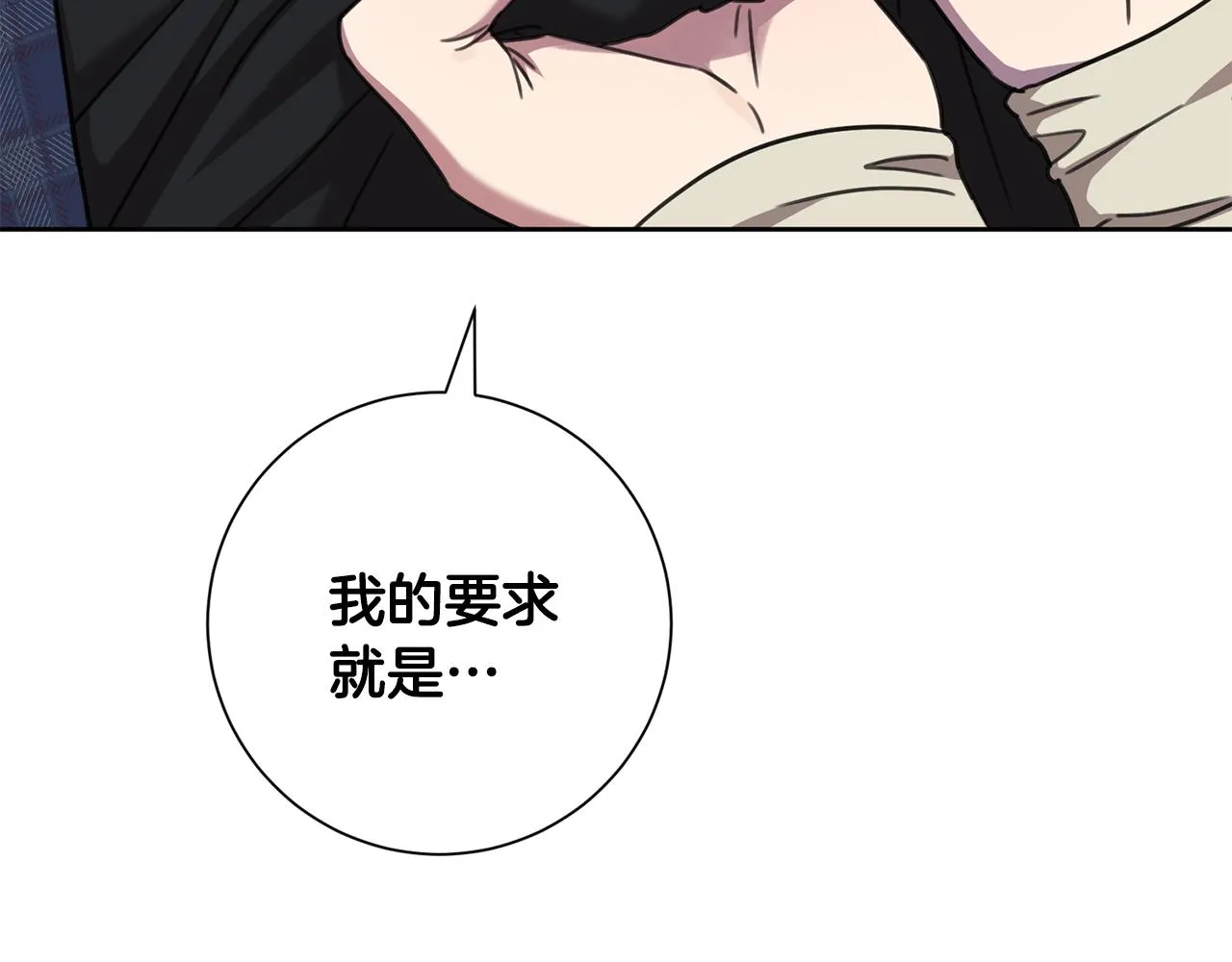 第81话 我們重新開始吧 第7页
