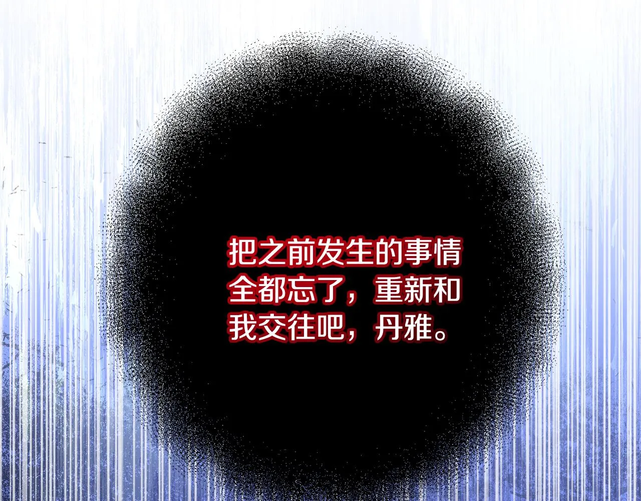 第81话 我們重新開始吧 第9页