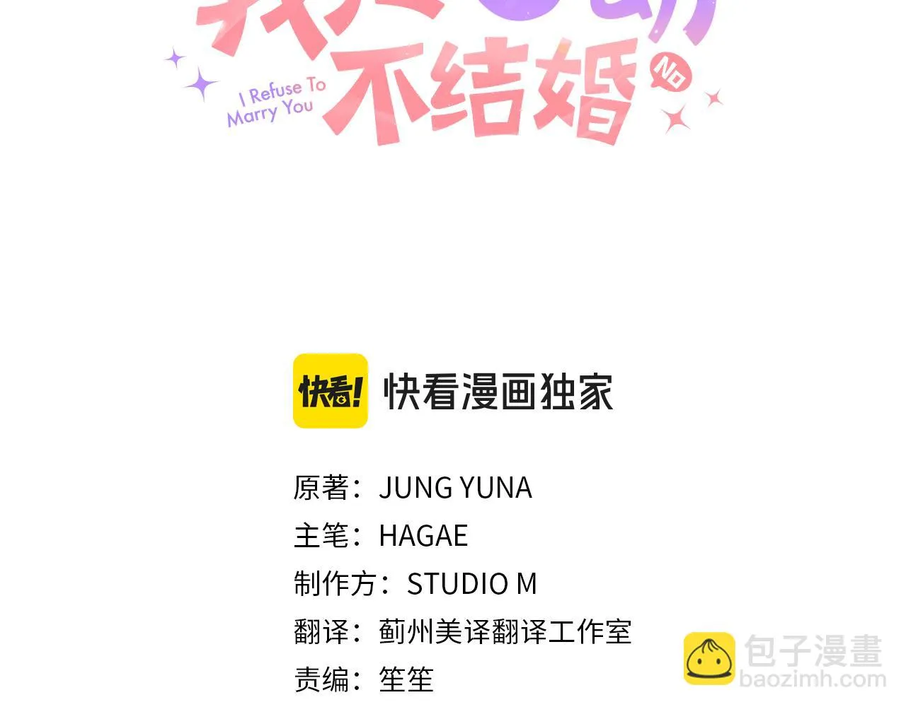 第81话 我們重新開始吧 第16页