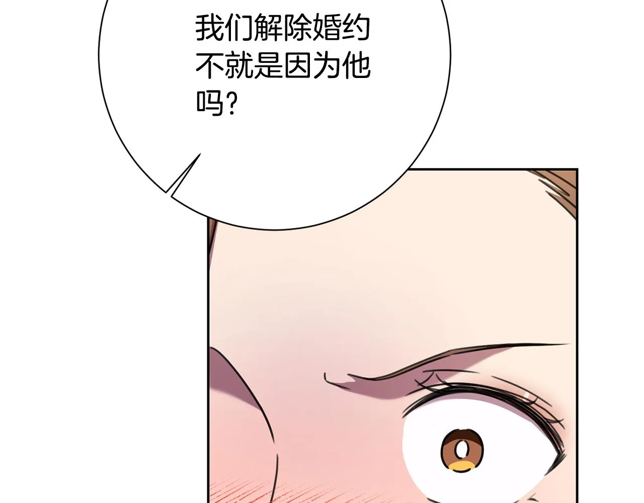 第81话 我們重新開始吧 第22页