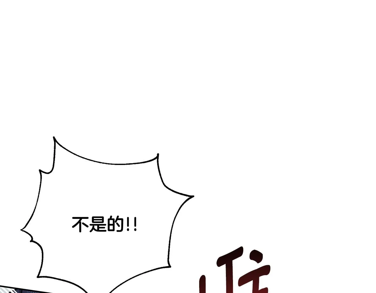 第81话 我們重新開始吧 第24页