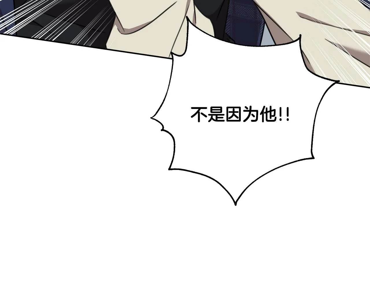 第81话 我們重新開始吧 第26页